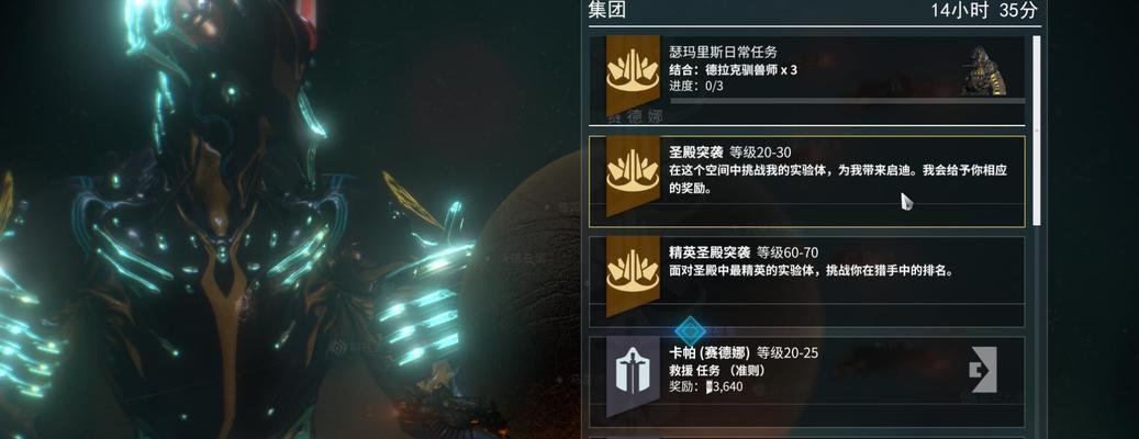 星际战甲账号购买圣装流程是什么？购买圣装需要注意什么？
