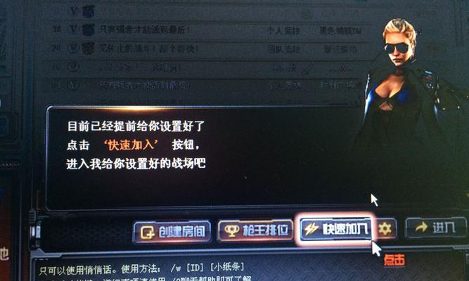 CF游戏中如何调整电脑设置？优化游戏体验的步骤是什么？