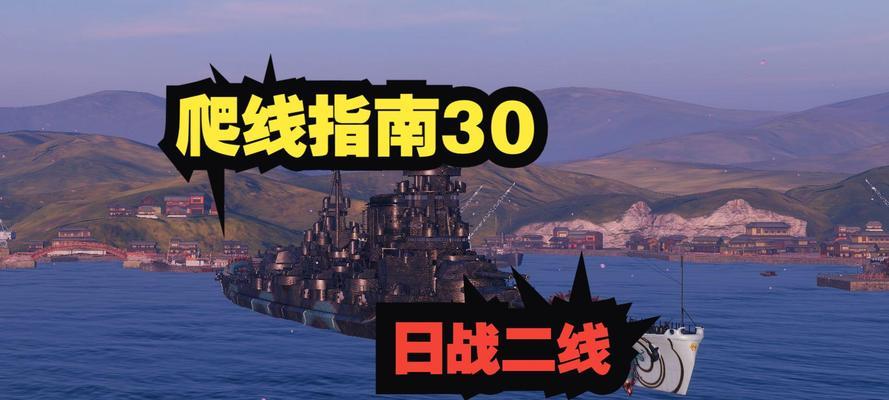 战舰世界海猴等级提升方法是什么？需要多长时间？