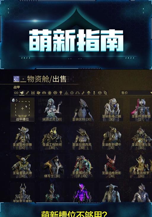 星际战甲中如何更改幻影装置的场景？更改场景有哪些步骤？