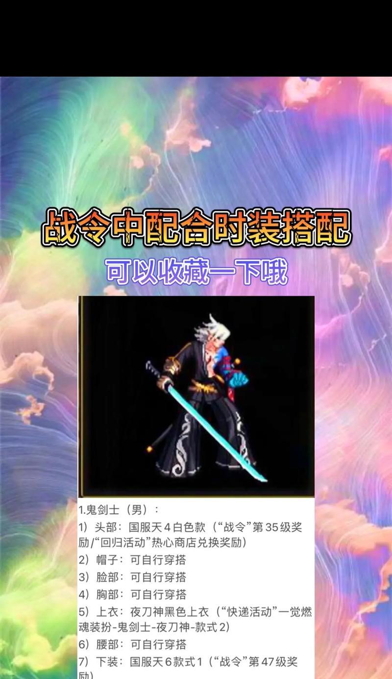 剑魂游戏中不良帅时装装扮如何获得？获取途径有哪些？