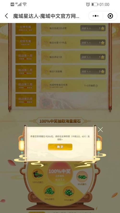 星期二在魔域中哪些活动更容易打？