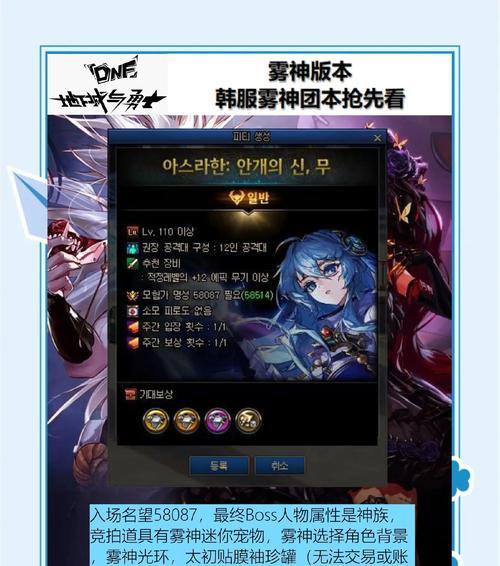 地下城韩服雷电之灾副本的打法是什么？有哪些技巧？