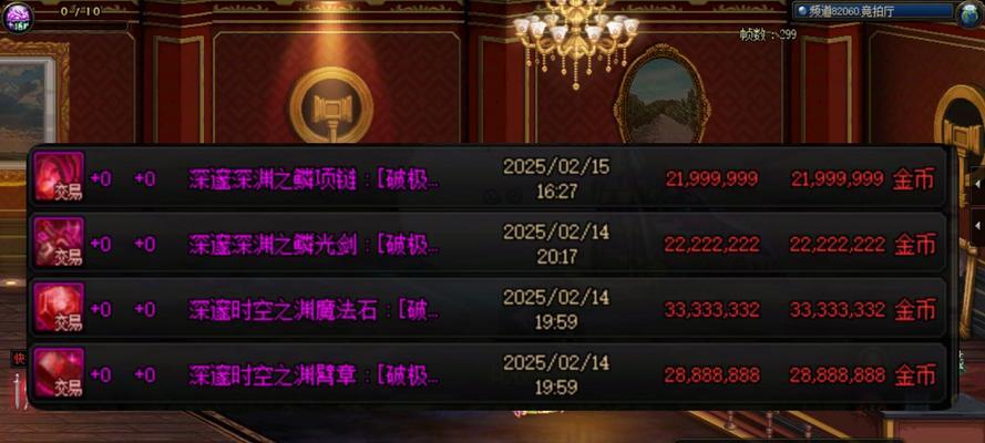 DNF传说套装备如何获得？有什么获取途径？
