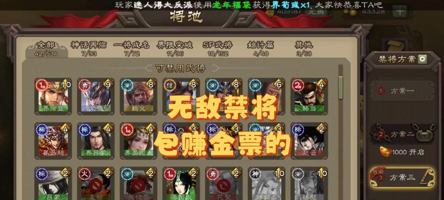 线下聚会玩三国杀有封号风险吗？