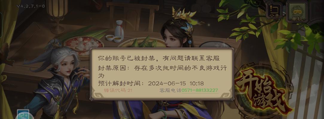 线下聚会玩三国杀有封号风险吗？