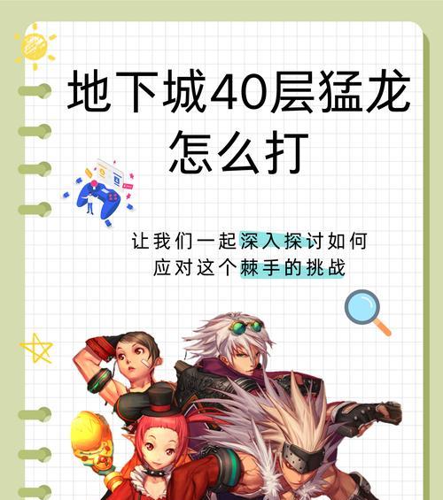 地下城中神兽找不到怪物怎么办？