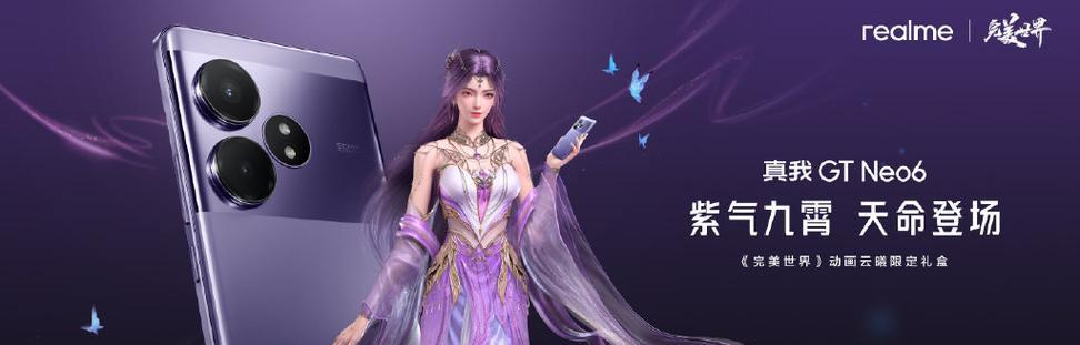 完美世界东来树的用途是什么？如何获得？