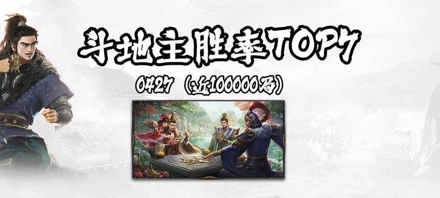 三国杀地主总是输？如何提高胜率？