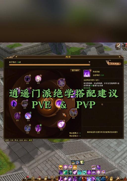 逍遥辅助在魔域游戏中如何使用？