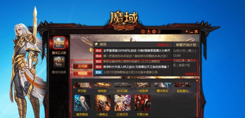 逍遥辅助在魔域游戏中如何使用？