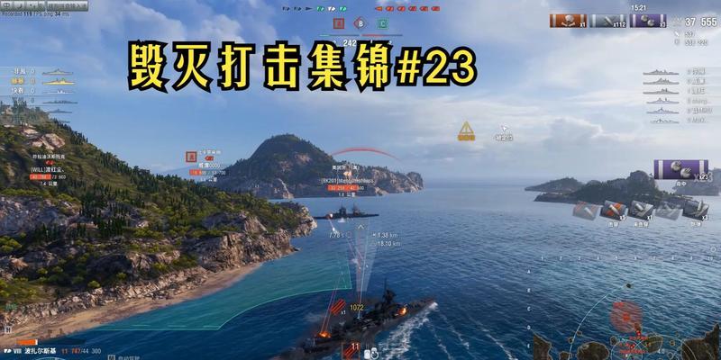 战舰世界中撞翻队友的后果是什么？