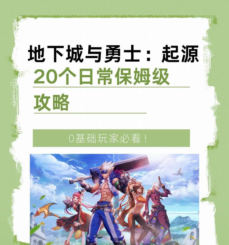 地下城起源中如何前往其他玩家的小铺？需要什么条件？