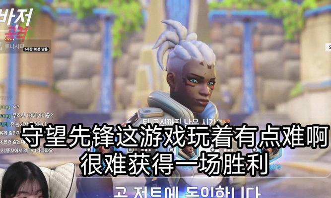 学妹问学长守望先锋问题怎么回答？回答技巧是什么？