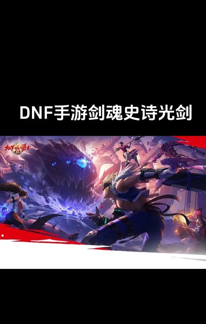 光兵在地下城手游中如何打造？