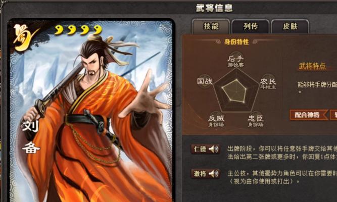 三国杀中刘皇叔战力值的作用是什么？