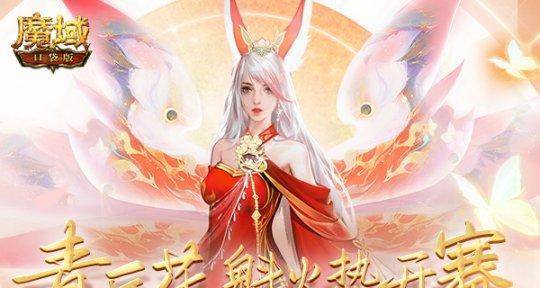 魔域手游青丘副本打法是什么？打法技巧有哪些？