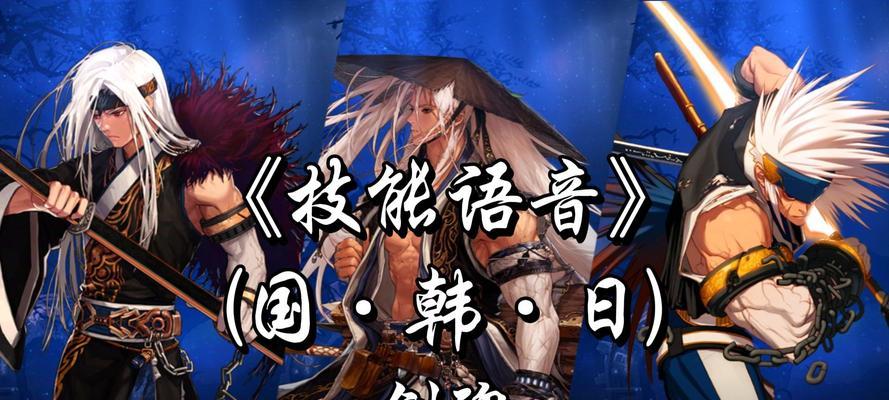 剑魂游戏中如何提高语音清晰度？有哪些设置选项？