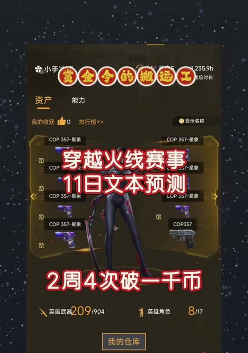 CF游戏中多少回合算胜利？胜利条件有哪些？