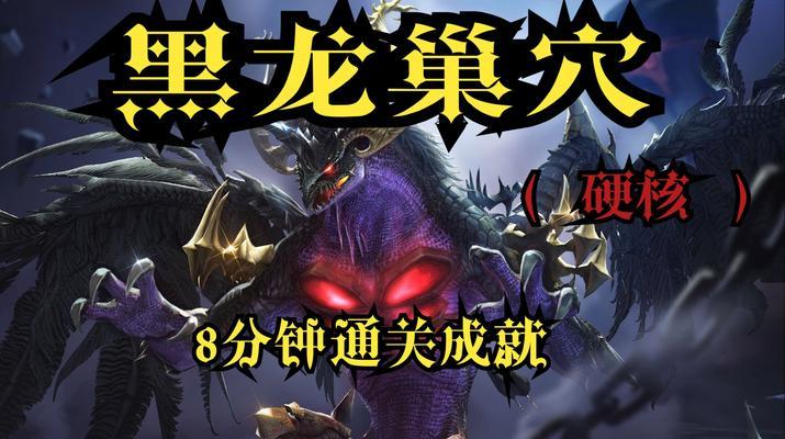 地下城决影黑龙打法攻略是什么？