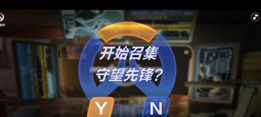 守望先锋“欢迎回家”设置方法是什么？