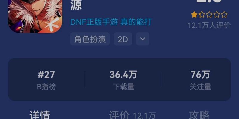 DNF手游2.6版本的水平如何评价？