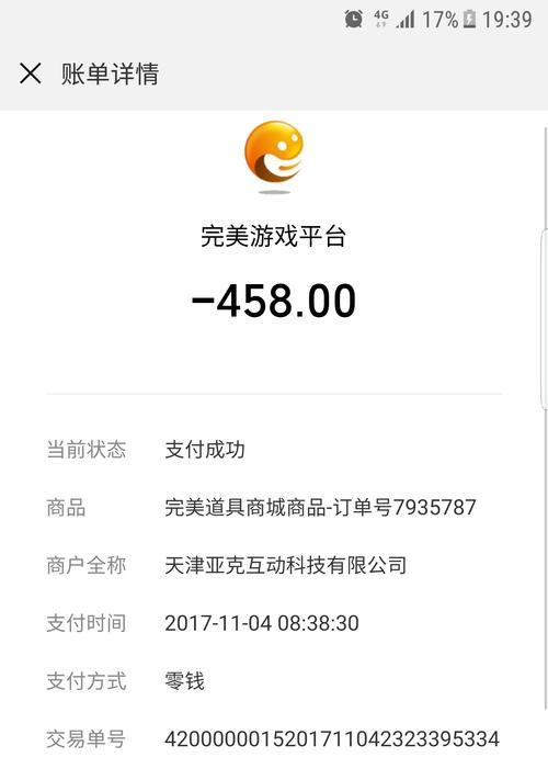 完美世界平台库存怎么验证？库存验证的步骤是什么？