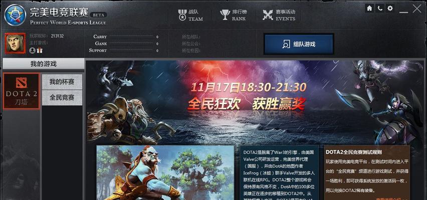 完美世界平台库存怎么验证？库存验证的步骤是什么？