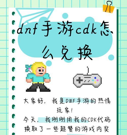 DNF游戏中角标输入方法是什么？角标输入有哪些技巧？