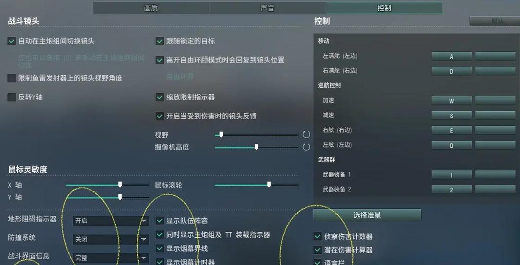 战舰世界新手如何入门？有哪些基本操作和技巧？