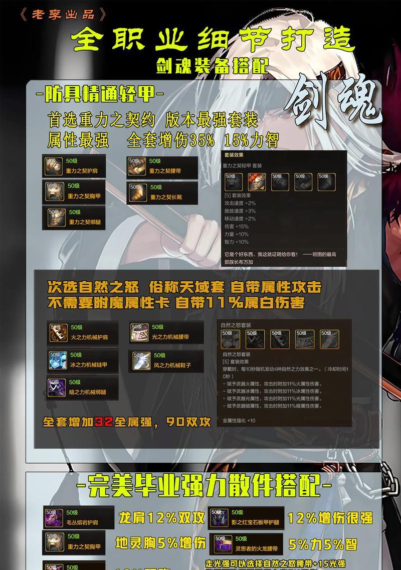 剑魂专用巨剑如何获得？获取途径和方法有哪些？