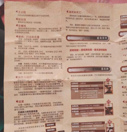 三国杀国战怎么发信息？有哪些快捷方式？