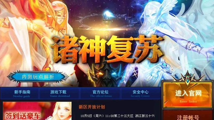 魔域怎么更新客户端？更新步骤是什么？