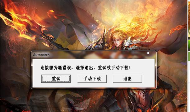 魔域怎么更新客户端？更新步骤是什么？