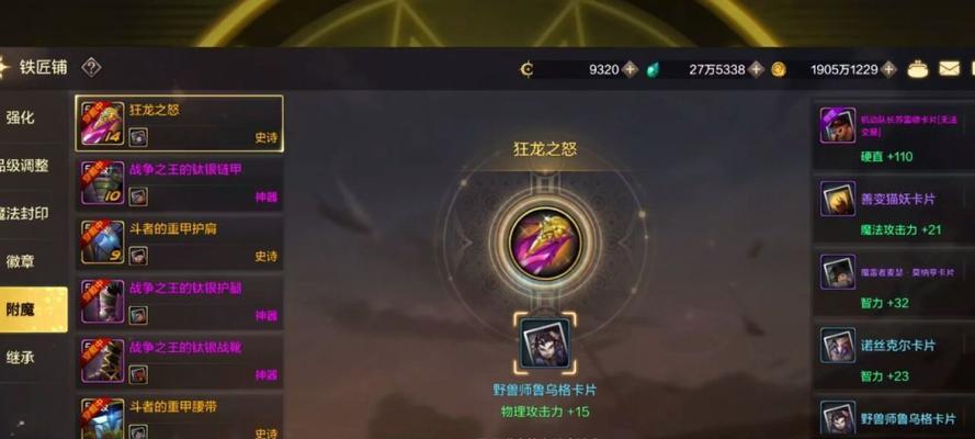 DNF盛世狂欢活动如何进行附魔？