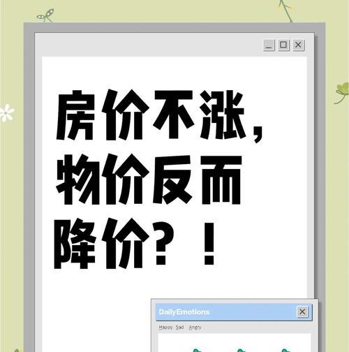 地下城物价上涨的原因是什么？如何应对物价高涨？