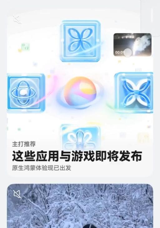 完美世界鸿蒙桌面设置方法是什么？如何个性化定制？