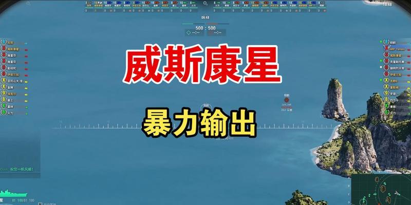 战舰世界威斯康辛瞄准效果如何？瞄准系统有哪些特点？