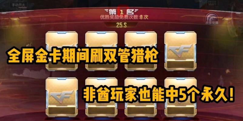 cf手游全金卡完成需要多少局？