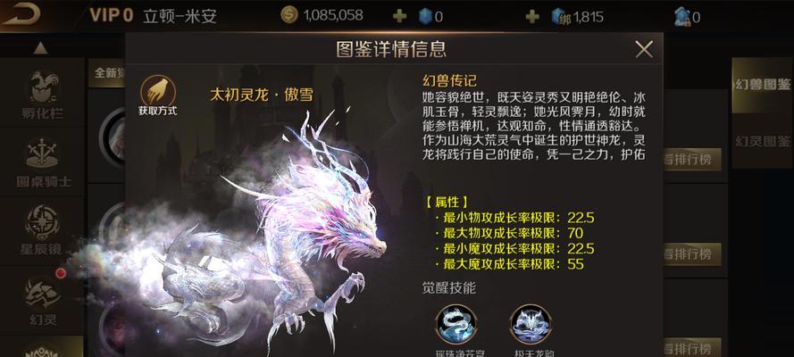 魔域5龙属性传承方法是什么？如何进行属性传承？