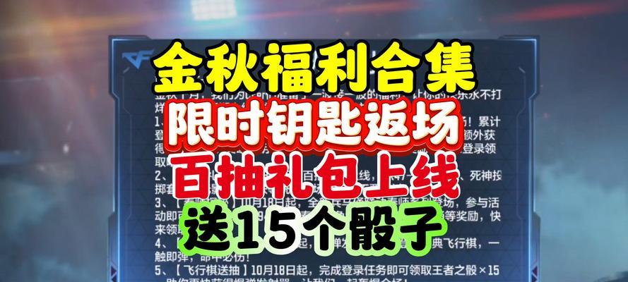 cf游戏中还能领取多少把钥匙皮肤？