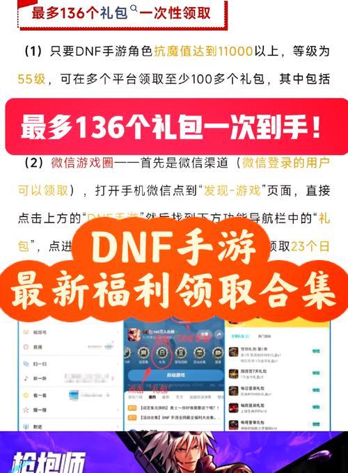 地下城更新后领取奖励的推荐选择是什么？