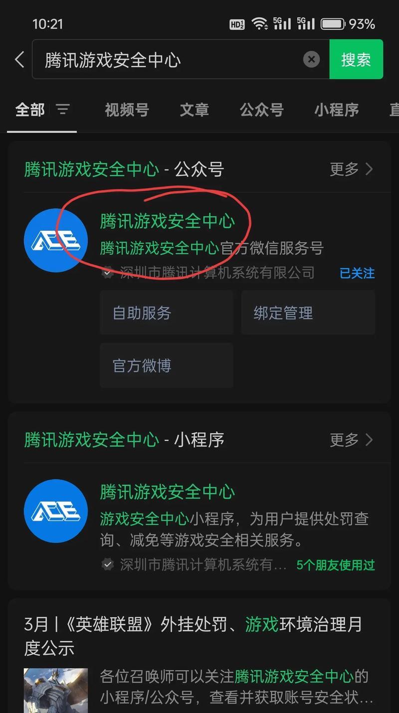 CF游戏如何关闭？关闭游戏有哪些步骤？
