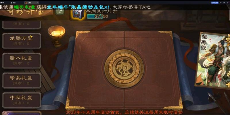 三国杀中有哪些值得收藏的物品？