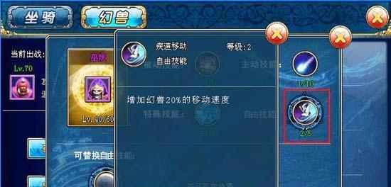 魔域兽魂技能跨幅度升级的方法是什么？