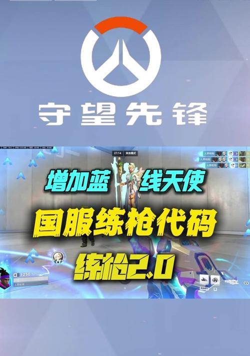 守望先锋中如何开启全队麦克风？设置步骤是什么？