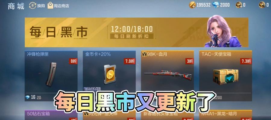 穿越火线黑市中有哪些皮肤可购买？黑市皮肤购买的注意事项是什么？