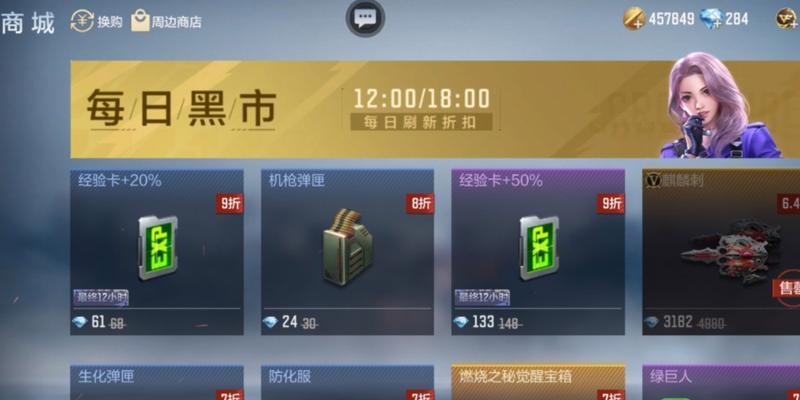 穿越火线黑市中有哪些皮肤可购买？黑市皮肤购买的注意事项是什么？