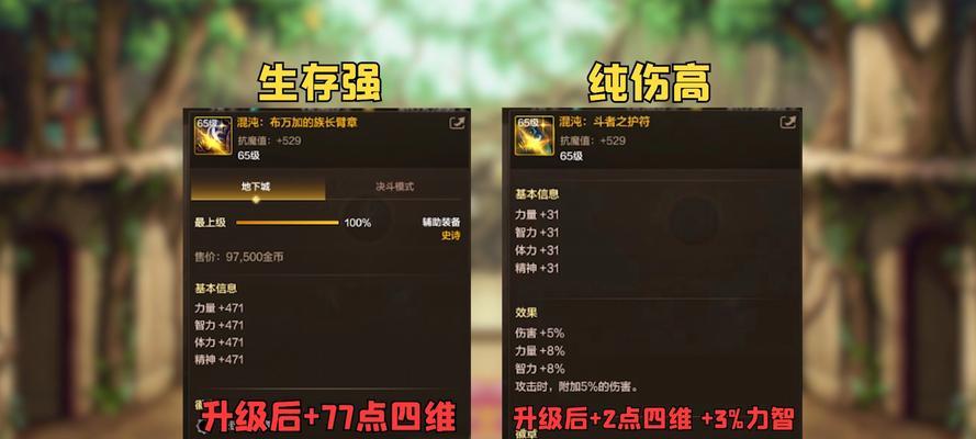 地下城手游奥兹玛推荐装备是什么？如何获取？