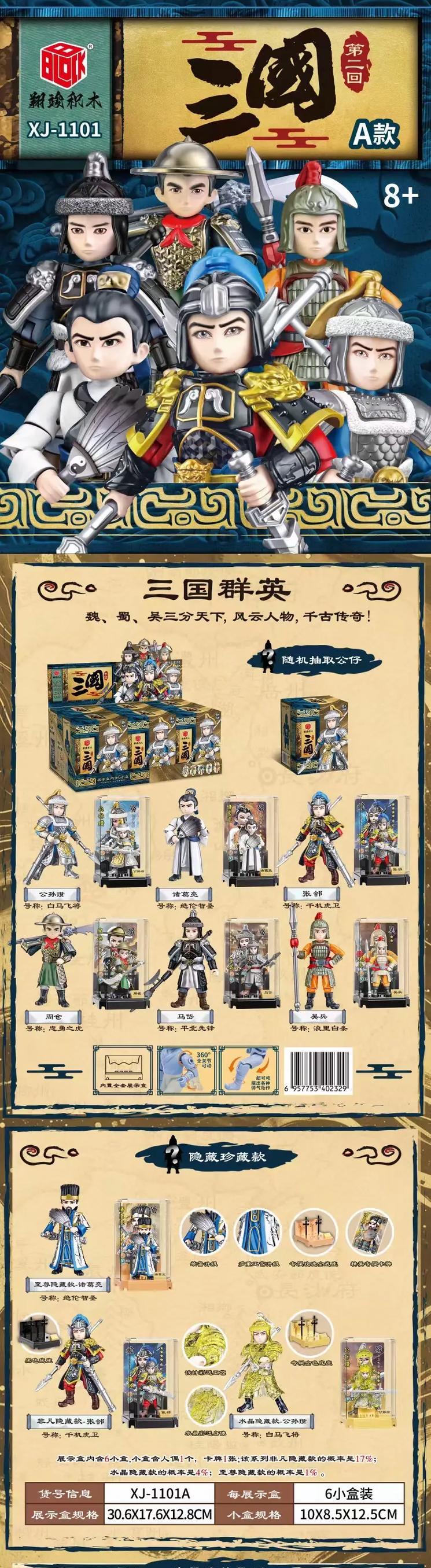 三国杀ol盲盒开箱技巧有哪些？如何更划算地开盲盒？